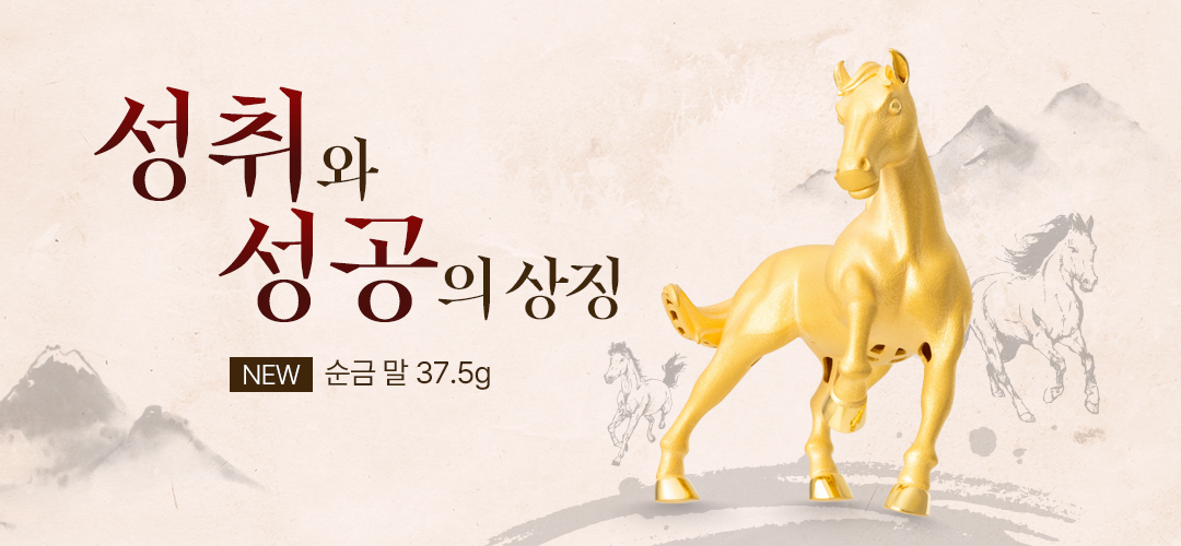 mobile_kgx_24K_horse ornament_37.5gz.jpg